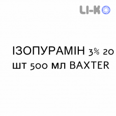 ИЗОПУРАМИН - ISOPURAMIN раствор для инфузий 3% 20 шт 500 мл BAXTER