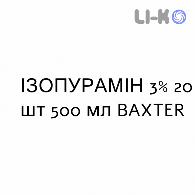 ИЗОПУРАМИН - ISOPURAMIN раствор для инфузий 3% 20 шт 500 мл BAXTER ИЗОПУРАМИН - ISOPURAMIN раствор для инфузий 3% 20 шт 500 мл BAXTER