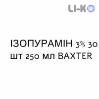 ИЗОПУРАМИН - ISOPURAMIN раствор для инфузий 3% 30 шт 250 мл BAXTER