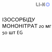 ИЗОСОРБИДА МОНОНИТРАТ - ISOSORBIDE MONONITRATO таблетки 20 мг 50 шт EG