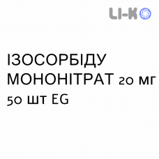 ИЗОСОРБИДА МОНОНИТРАТ - ISOSORBIDE MONONITRATO таблетки 20 мг 50 шт EG
