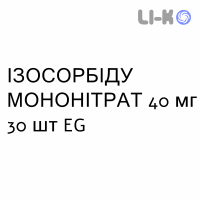 ИЗОСОРБИДА МОНОНИТРАТ - ISOSORBIDE MONONITRATO таблетки 40 мг 30 шт EG