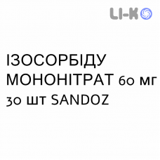 ИЗОСОРБИДА МОНОНИТРАТ - ISOSORBIDE MONONITRATO таблетки пролонгированные 60 мг 30 шт SANDOZ