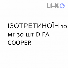 ИЗОТРЕТИНОИН - ISOTRETINOINA капсулы 10 мг 30 шт DIFA COOPER