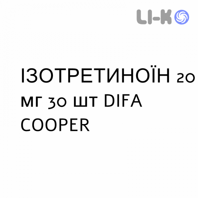 ІЗОТРЕТИНОЇН - ISOTRETINOINA капсули 20 мг 30 шт DIFA COOPER ІЗОТРЕТИНОЇН - ISOTRETINOINA капсули 20 мг 30 шт DIFA COOPER
