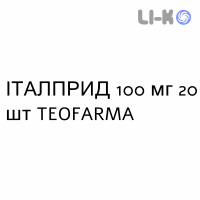 ИТАЛПРИД - ITALPRID таблетки 100 мг 20 шт TEOFARMA