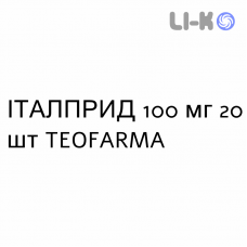 ИТАЛПРИД - ITALPRID таблетки 100 мг 20 шт TEOFARMA