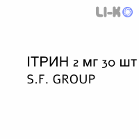 ИТРИН - ITRIN таблетки 2 мг 30 шт S.F. GROUP