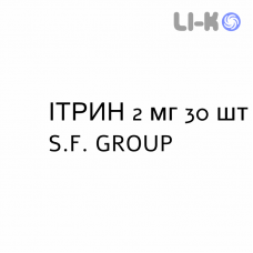 ИТРИН - ITRIN таблетки 2 мг 30 шт S.F. GROUP