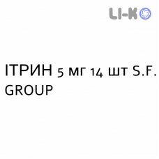 ИТРИН - ITRIN таблетки 5 мг 14 шт S.F. GROUP