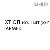 ИХТИОЛ - ITTIOLO мазь 10% 1 шт 30 г FARMED