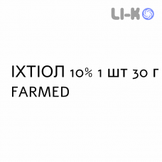 ИХТИОЛ - ITTIOLO мазь 10% 1 шт 30 г FARMED