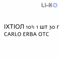 ИХТИОЛ - ITTIOLO мазь 10% 1 шт 30 г CARLO ERBA