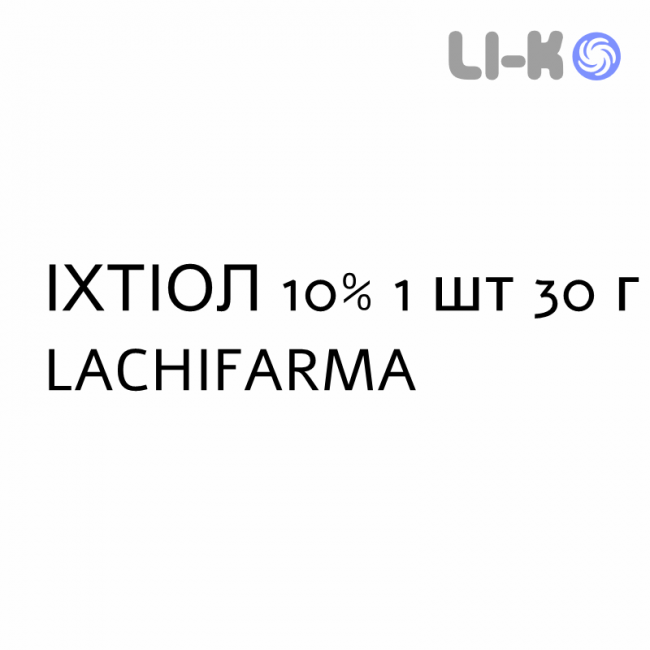 ИХТИОЛ - ITTIOLO мазь 10% 1 шт 30 г LACHIFARMA ИХТИОЛ - ITTIOLO мазь 10% 1 шт 30 г LACHIFARMA