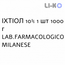 ИХТИОЛ - ITTIOLO мазь 10% 1 шт 1000 г LAB.FARMACOLOGICO MILANESE