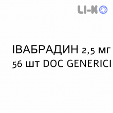 ИВАБРАДИН - IVABRADINA таблетки в оболочке 2,5 мг 56 шт DOC GENERICI