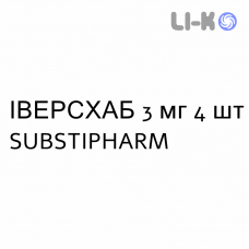 ИВЕРСХАБ - IVERSCAB таблетки 3 мг 4 шт SUBSTIPHARM