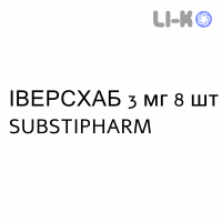 ИВЕРСХАБ - IVERSCAB таблетки 3 мг 8 шт SUBSTIPHARM