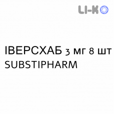ИВЕРСХАБ - IVERSCAB таблетки 3 мг 8 шт SUBSTIPHARM