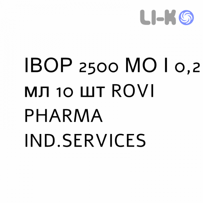 ИВОР - IVOR раствор для инъекций 2500 МЕ/0,2 мл 10 шт ROVI PHARMA ИВОР - IVOR раствор для инъекций 2500 МЕ/0,2 мл 10 шт ROVI PHARMA