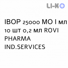 ИВОР - IVOR раствор для инъекций 25000 МЕ/мл 10 шт 0,2 мл ROVI PHARMA