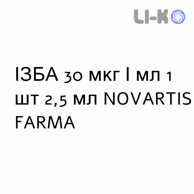 ІЗБА - IZBA краплі очні 30 мкг/мл 1 шт 2,5 мл NOVARTIS FARMA ІЗБА - IZBA краплі очні 30 мкг/мл 1 шт 2,5 мл NOVARTIS FARMA