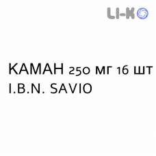 КАМАН - KAMAN капсулы 250 мг 16 шт I.B.N. SAVIO