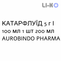 КАТАРФЛУИД - KATARFLUID для взрослых раствор оральный 5 г/100 мл 1 шт 200 мл AUROBINDO PHARMA