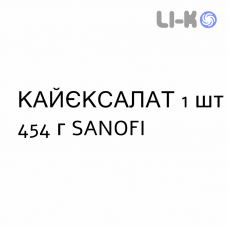 КАЙЕКСАЛАТ - KAYEXALATE суспензия оральная и ректальная 1 шт 454 г SANOFI