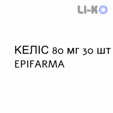 КЕЛИС - KELIS раствор орально 80 мг 30 шт EPIFARMA