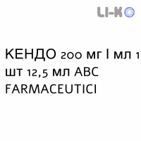 КЕНДО - KENDO капли оральные 200 мг/мл 1 шт 12,5 мл ABC FARMACEUTICI