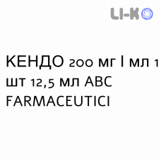 КЕНДО - KENDO капли оральные 200 мг/мл 1 шт 12,5 мл ABC FARMACEUTICI