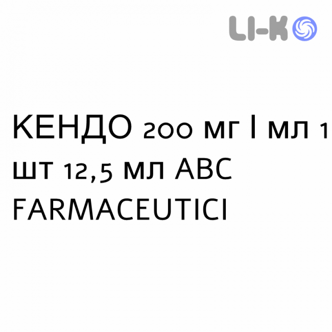 КЕНДО - KENDO капли оральные 200 мг/мл 1 шт 12,5 мл ABC FARMACEUTICI КЕНДО - KENDO капли оральные 200 мг/мл 1 шт 12,5 мл ABC FARMACEUTICI