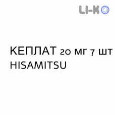 КЕПЛАТ - KEPLAT пластырь 20 мг 7 шт HISAMITSU