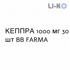 КЕППРА - KEPPRA таблетки в оболочке 1000 мг 30 шт BB FARMA