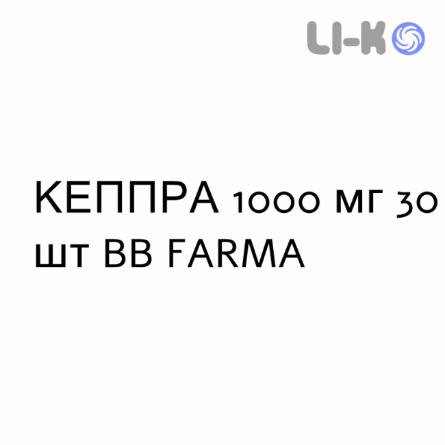 КЕППРА - KEPPRA таблетки покриті 1000 мг 30 шт BB FARMA КЕППРА - KEPPRA таблетки покриті 1000 мг 30 шт BB FARMA