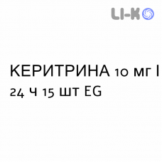 КЕРИТРИНА - KERITRINA пластир трансдермальний 10 мг/24 ч 15 шт EG