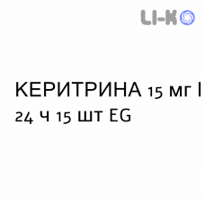 КЕРИТРИНА - KERITRINA пластырь трансдермальный 15 мг/24 ч 15 шт EG