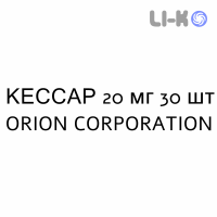КЕССАР (KESSAR) 20 мг таблетки №30 - Тамоксифен ORION CORPORATION