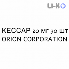 КЕССАР - KESSAR таблетки 20 мг 30 шт ORION CORPORATION
