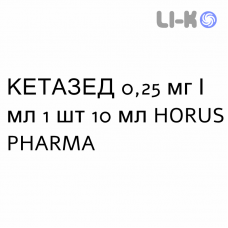 КЕТАЗЕД - KETAZED капли глазные 0,25 мг/мл 1 шт 10 мл HORUS PHARMA
