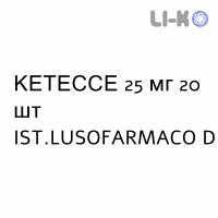 КЕТЕССЕ - KETESSE таблетки делимые 25 мг 20 шт IST.LUSOFARMACO D