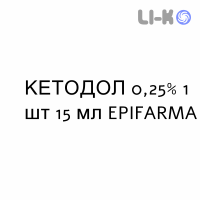 КЕТОДОЛ - KETODOL спрей оральный 0,25% 1 шт 15 мл EPIFARMA