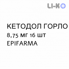 КЕТОДОЛ ГОРЛО - KETODOL GOLA лимон и мед пастилки 8,75 мг 16 шт EPIFARMA