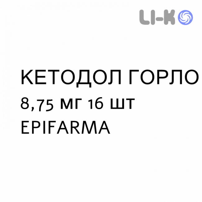 КЕТОДОЛ ГОРЛО - KETODOL GOLA лимон і мед пастилки 8,75 мг 16 шт EPIFARMA КЕТОДОЛ ГОРЛО - KETODOL GOLA лимон і мед пастилки 8,75 мг 16 шт EPIFARMA