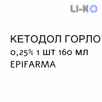КЕТОДОЛ ГОРЛО - KETODOL GOLA ополіскувач 0,25% 1 шт 160 мл EPIFARMA
