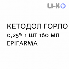 КЕТОДОЛ ГОРЛО - KETODOL GOLA ополаскиватель 0,25% 1 шт 160 мл EPIFARMA