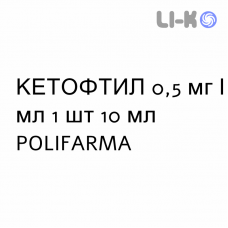 КЕТОФТИЛ - KETOFTIL капли глазные 0,5 мг/мл 1 шт 10 мл POLIFARMA