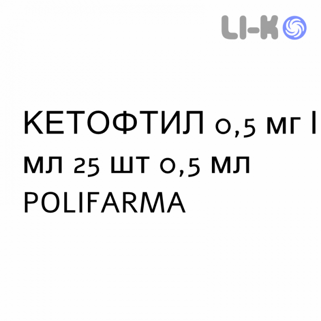 КЕТОФТИЛ - KETOFTIL капли глазные 0,5 мг/мл 25 шт 0,5 мл POLIFARMA КЕТОФТИЛ - KETOFTIL капли глазные 0,5 мг/мл 25 шт 0,5 мл POLIFARMA