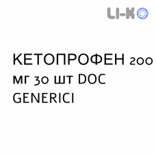 КЕТОПРОФЕН - KETOPROFENE капсулы пролонгированные 200 мг 30 шт DOC GENERICI